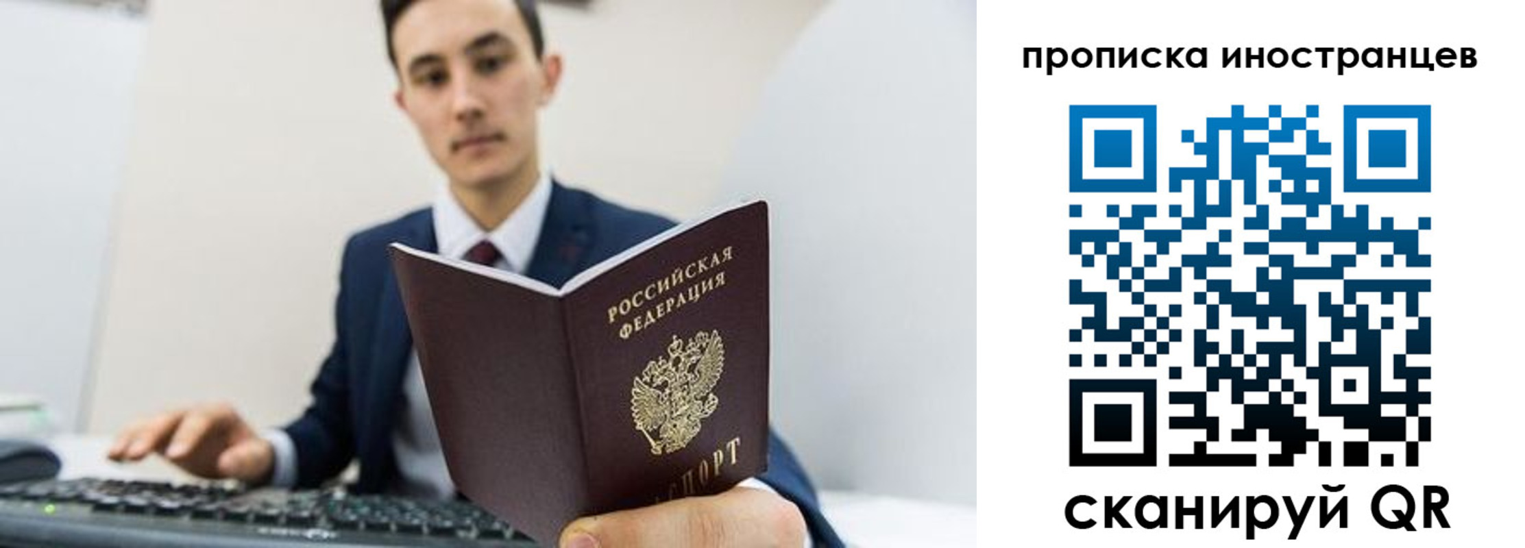временная регистрация законно в Полярном