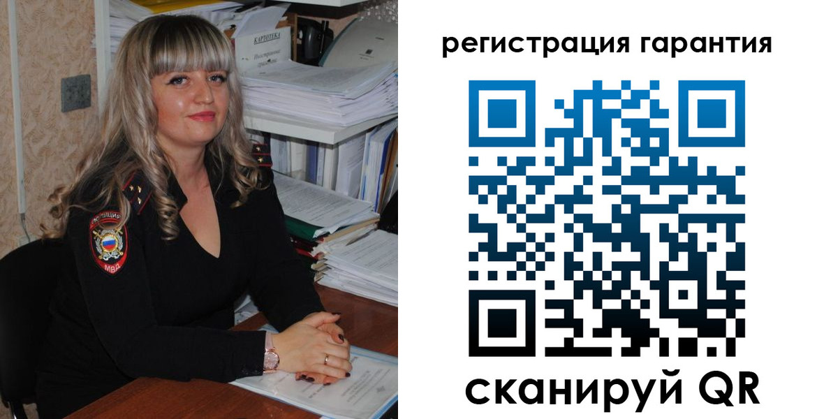 временная регистрация надежно в Полярном